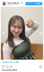 本田望結、イベントのオフショットを披露　※「本田望結」インスタグラム