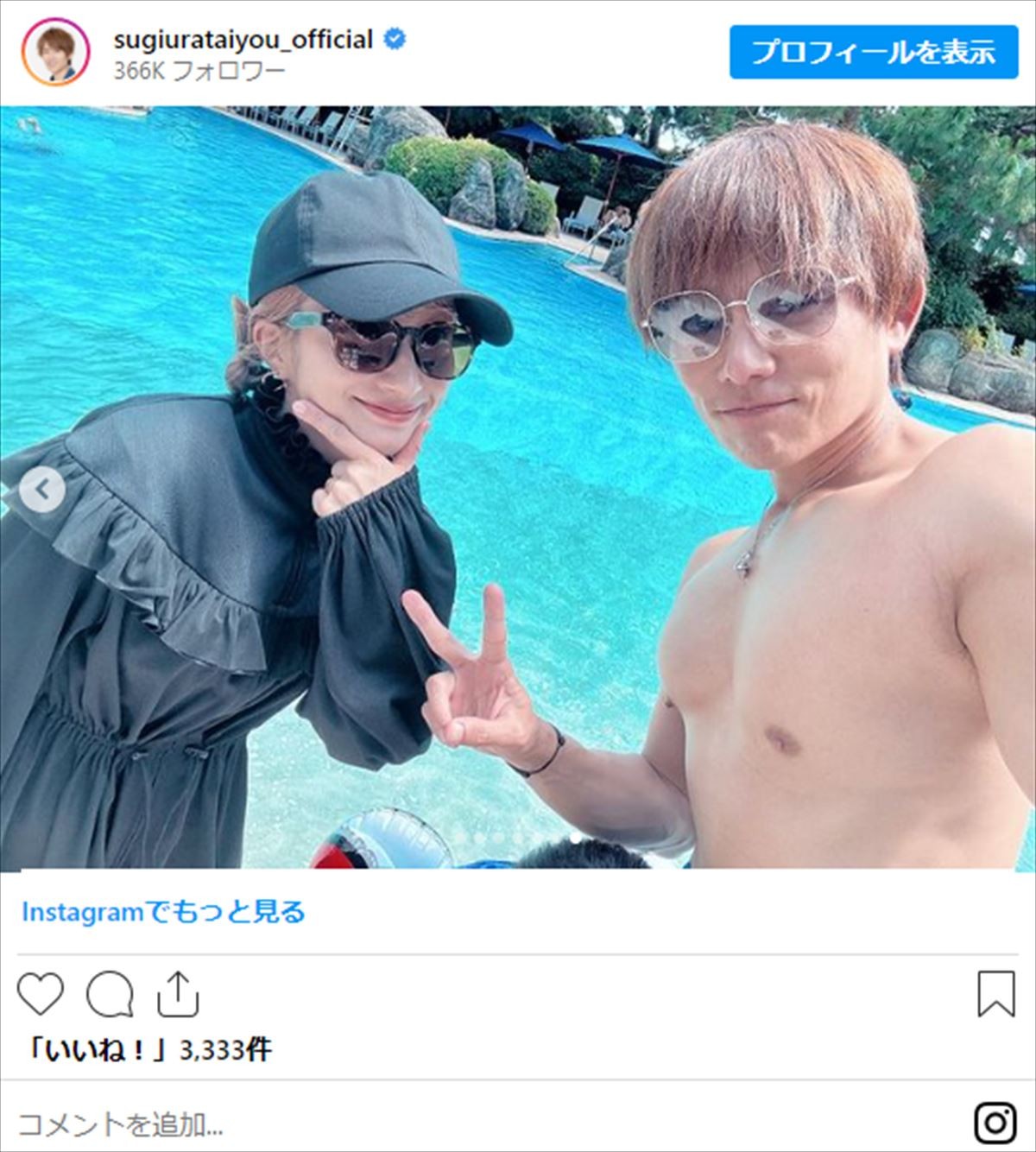 杉浦太陽＆辻希美、17回目の“結婚記念日”にプールで“ラブラブ”2ショット披露「家族を大切に」