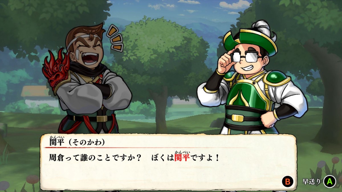 「くにお三国志」が完結!?　『ダウンタウンスペシャル くにおくんの三国志だよ満員御礼！！』11月7日発売決定