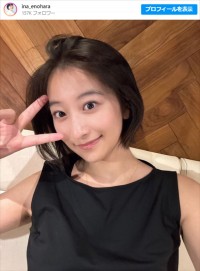 榎原依那、デコだしショットを披露　※「榎原依那」インスタグラム