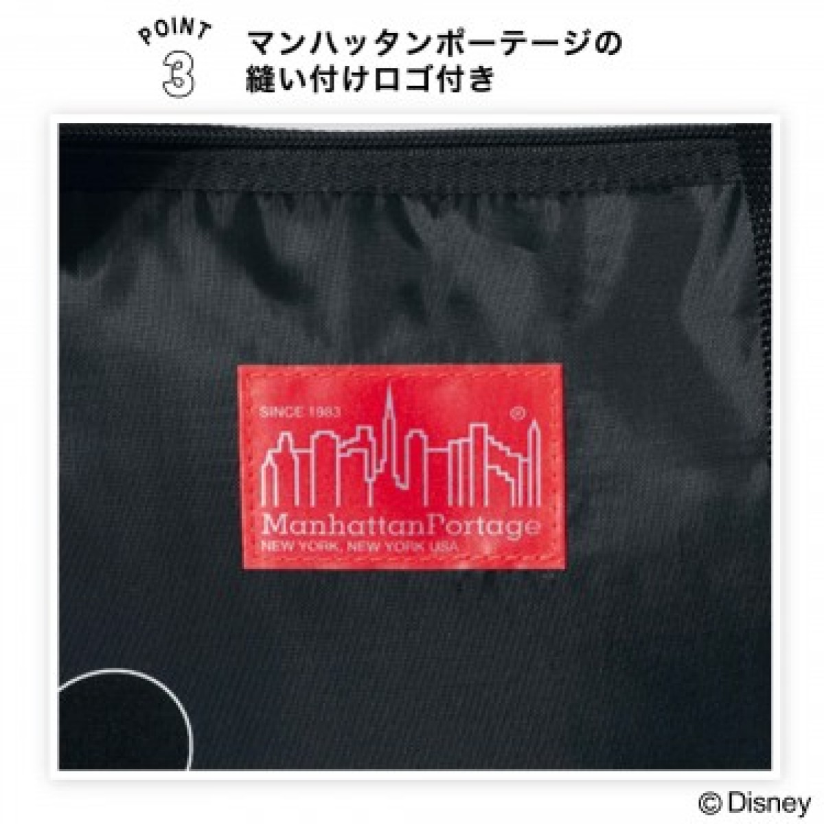 「『マンハッタンポーテージ』×ミッキーマウス 大きな保冷ショッピングBAG」