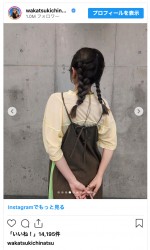 若槻千夏、三つ編みポニテ＆ツインテのオフショット　※「若槻千夏」インスタグラム