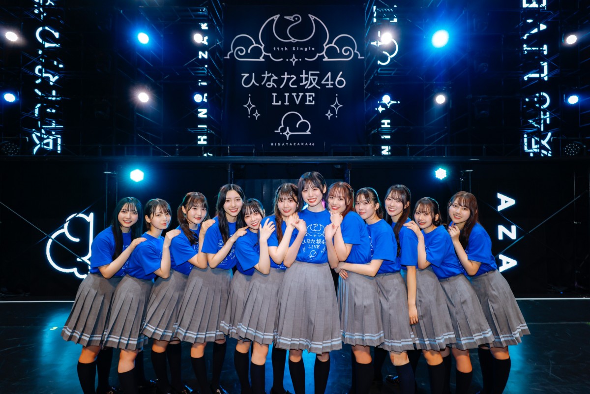 日向坂46・高本彩花が卒業セレモニー　ラストでメンバー全員集結「幸せでかけがえのない8年間」