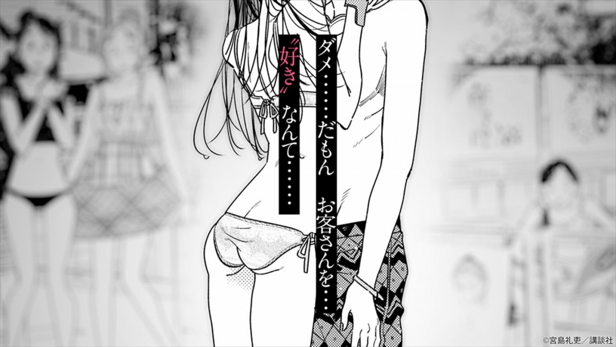 アニメ『彼女、お借りします』第4期、2025年放送決定！　原作者描き下ろし制作決定ビジュアル、特報解禁