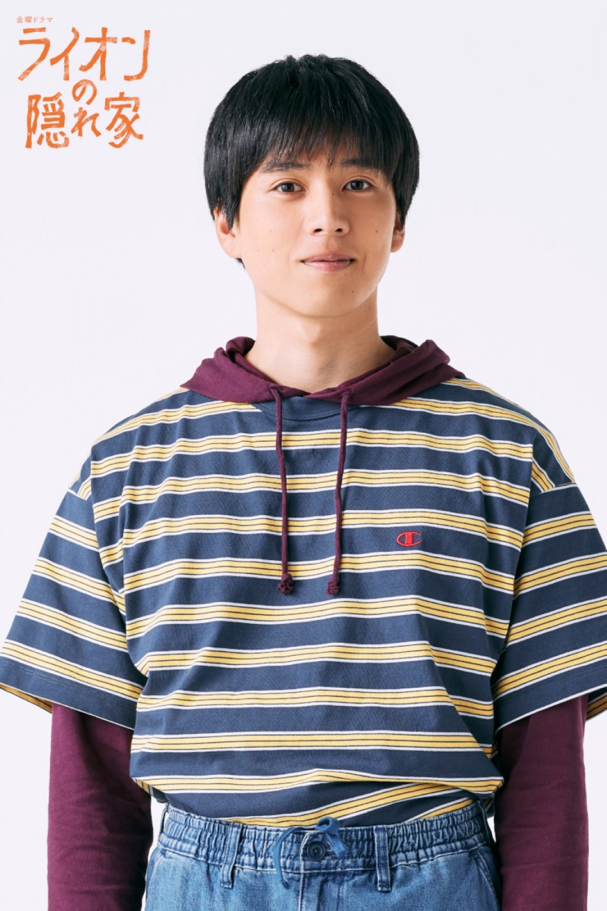 柳楽優弥、TBSドラマ初主演！　坂東龍汰は“自閉スペクトラム症の弟”に　『ライオンの隠れ家』10月期放送