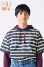 ドラマ『ライオンの隠れ家』に出演する坂東龍汰