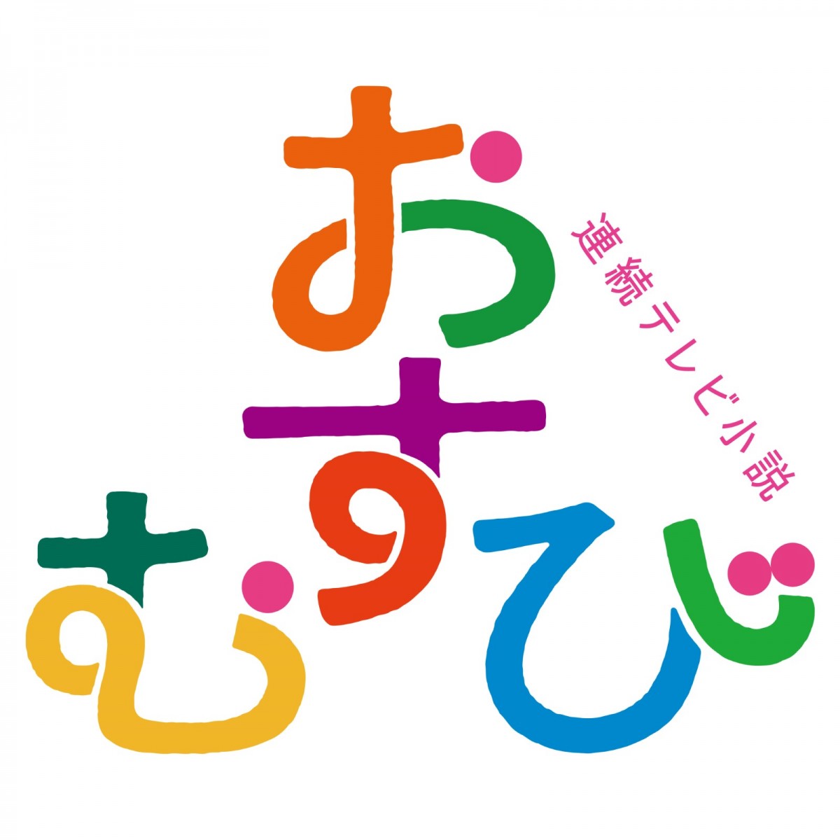 次期朝ドラ『おむすび』緒形直人・キムラ緑子・新納慎也ら神戸編キャスト6名解禁