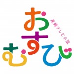 連続テレビ小説『おむすび』ロゴ