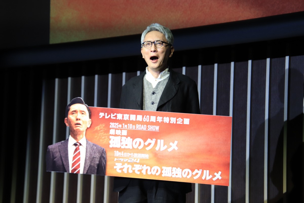 松重豊、『孤独のグルメ』映画化で主演＆監督＆脚本　監督として見た俳優・松重豊は「なかなかいいやつ」