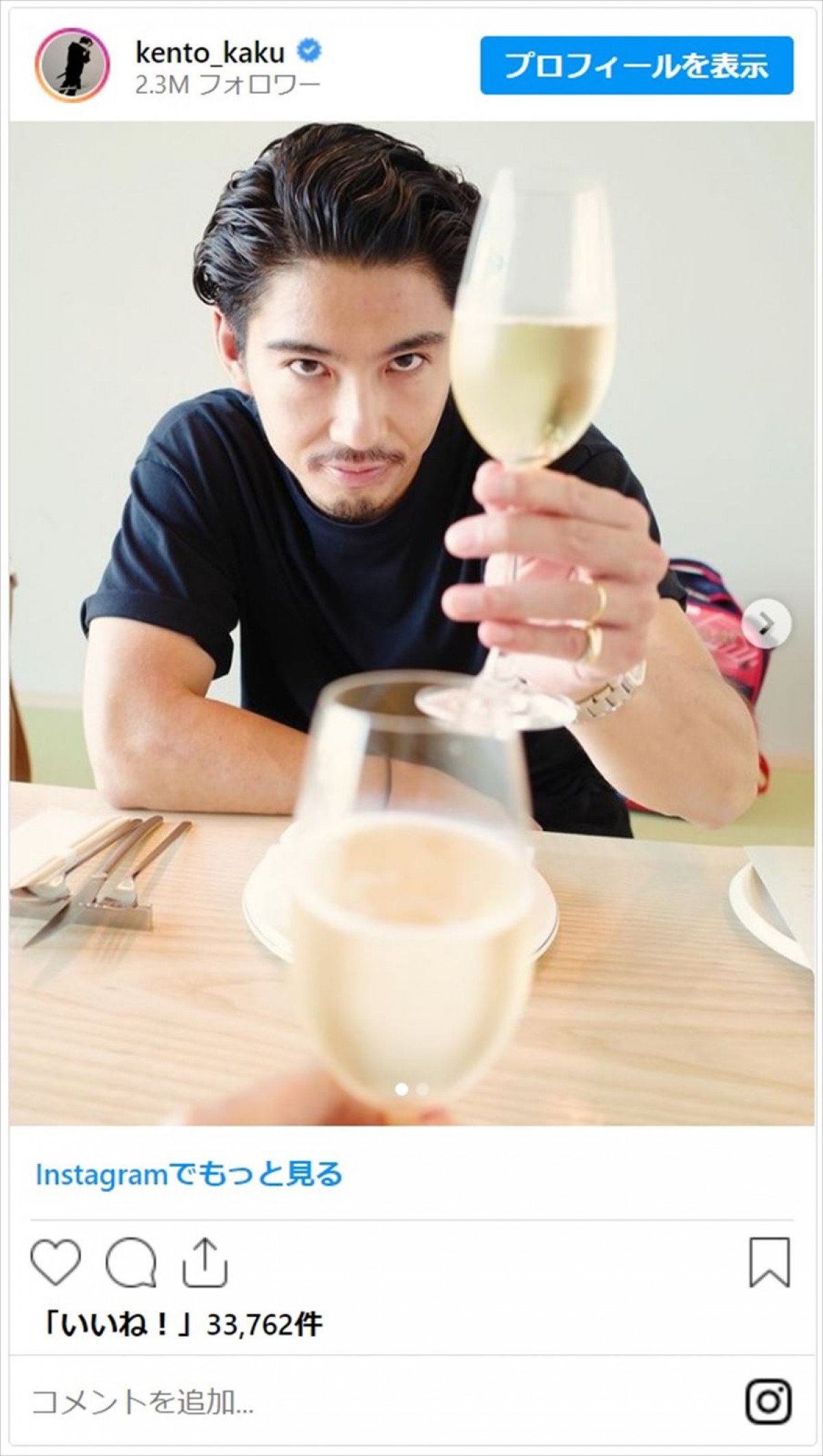 賀来賢人、誕生日迎え35歳に「ARIGATO」　ファンも絶賛「こんな父ちゃん欲しいな」