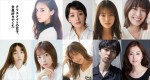 ドラマ『クラスメイトの女子、全員好きでした』に出演する（上段左から）石田ニコル、剛力彩芽、田辺桃子、土村芳、（下段左から）長井短、中村静香、野呂佳代、橋本淳、笛木優子