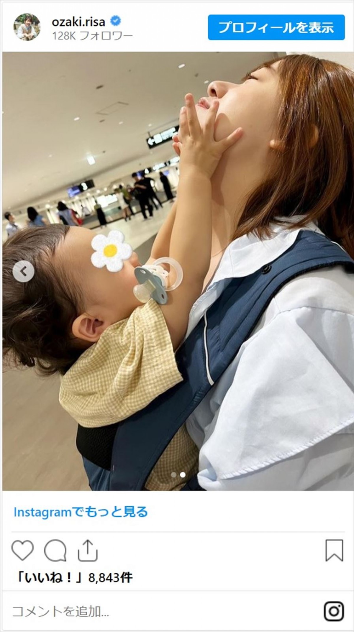 元日本テレビアナ・尾崎里紗、1歳半の息子から“顎クイ”されるも「激しすぎてキュンとはしなかった」