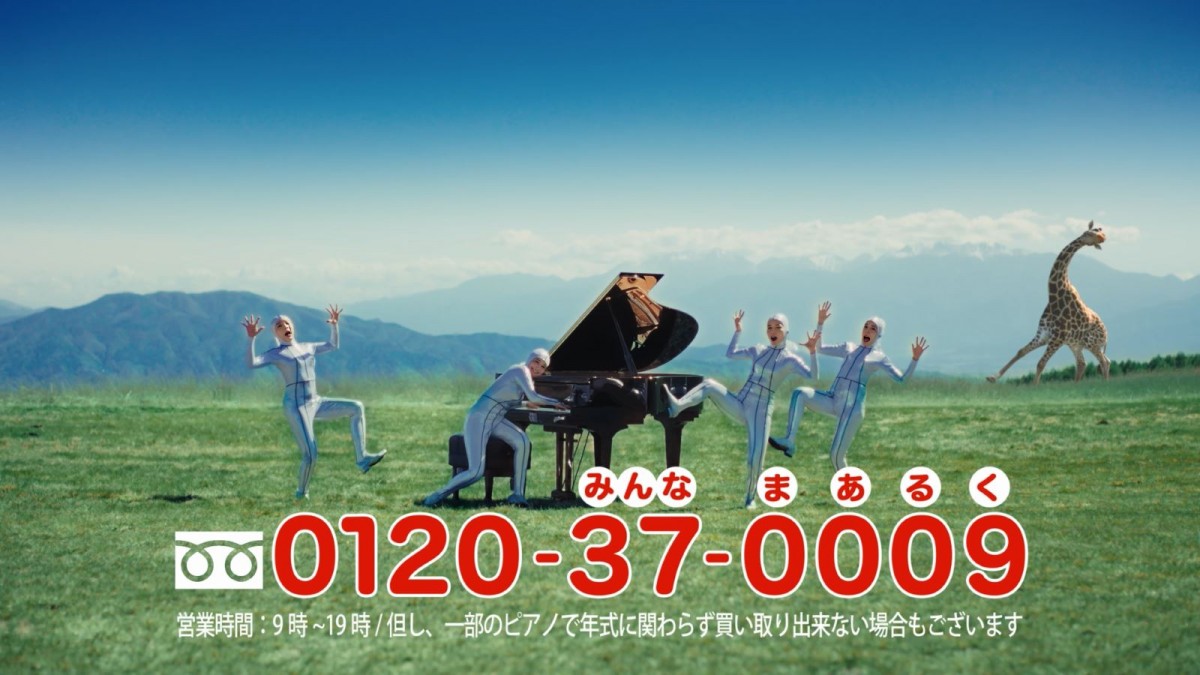 財津一郎さんリスペクト！　タケモトピアノCMが最新AI技術と融合