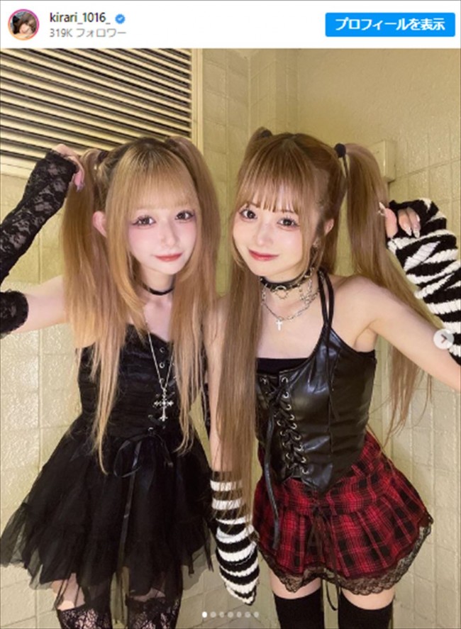 (左から)まいきち&Kirari、ミサミサ姿の2ショットにファン歓喜 ※「Kirari」インスタグラム
