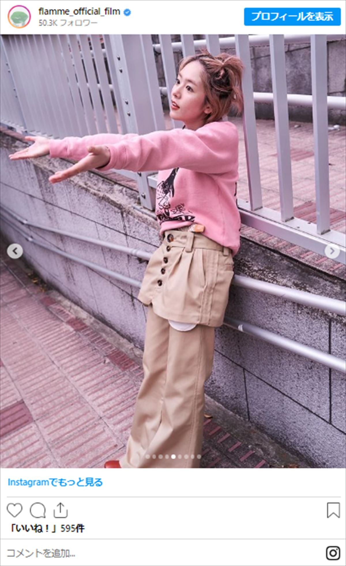 唐田えりか、別人のように“激変した姿”に衝撃　インスタ開設＆「大事なお知らせ」を予告