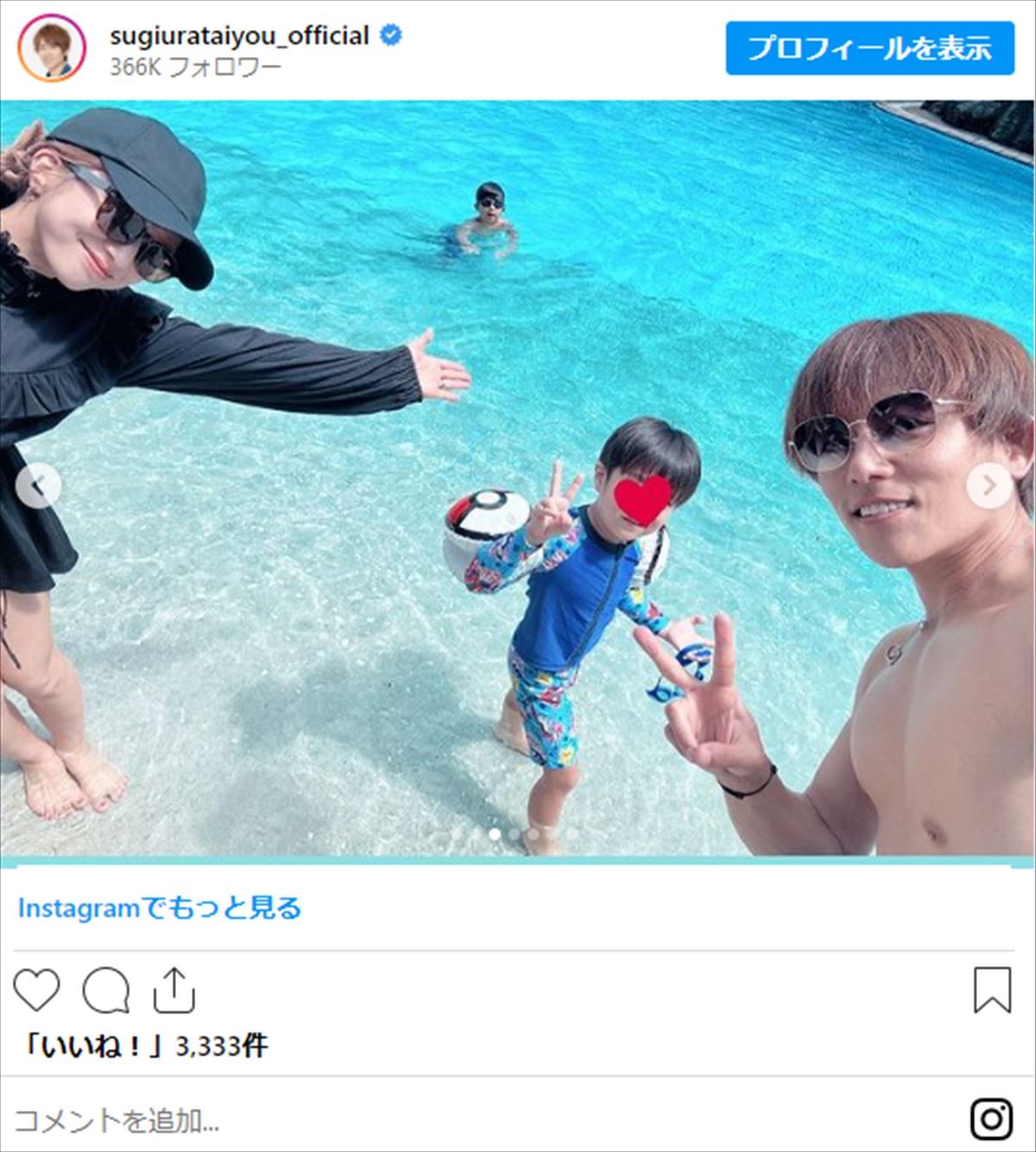 杉浦太陽＆辻希美、17回目の“結婚記念日”にプールで“ラブラブ”2ショット披露「家族を大切に」