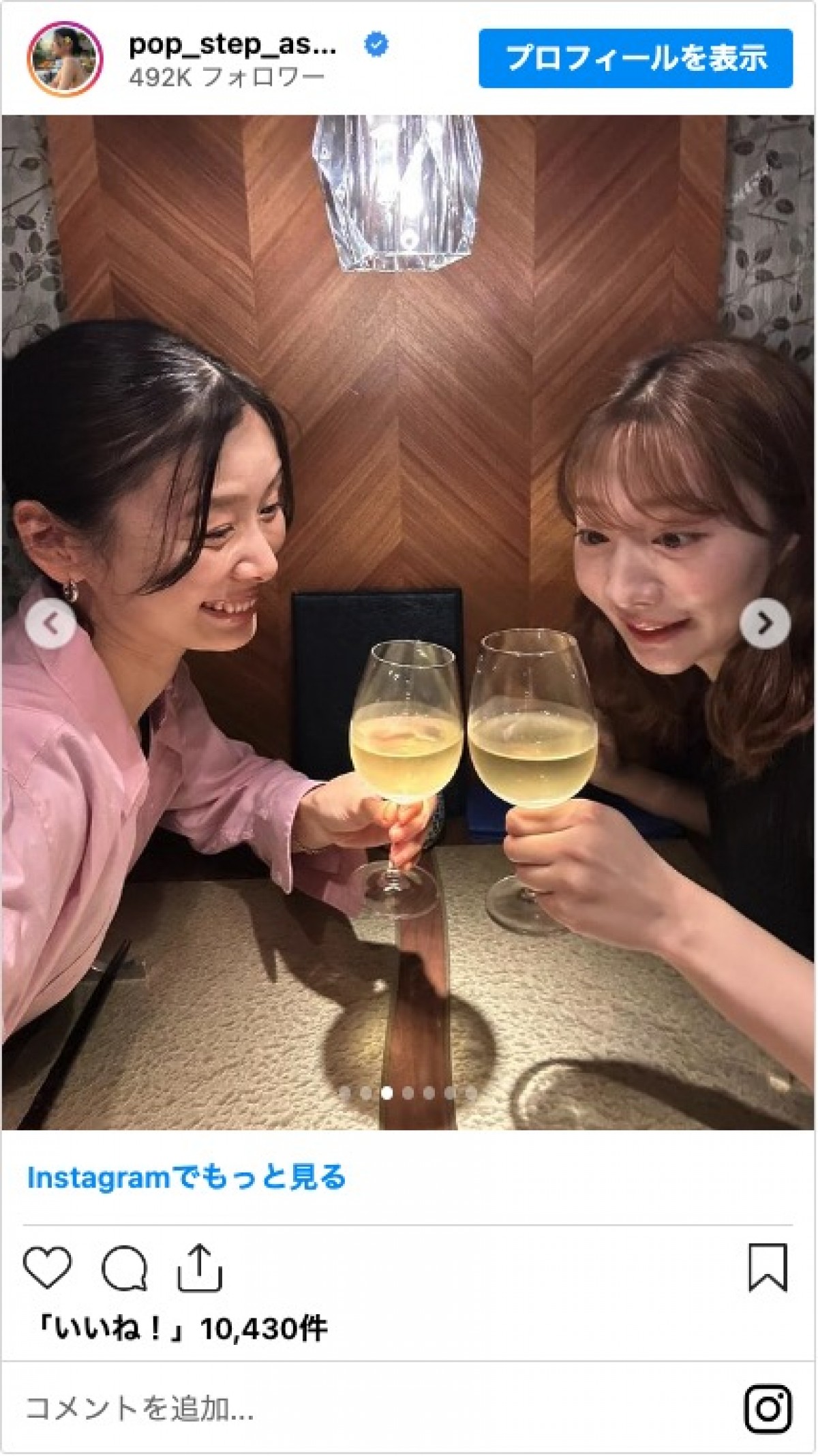 朝日奈央、親友の元乃木坂46メンバーから“2年越し”に結婚を祝福される「ねぇこんな事ある？」