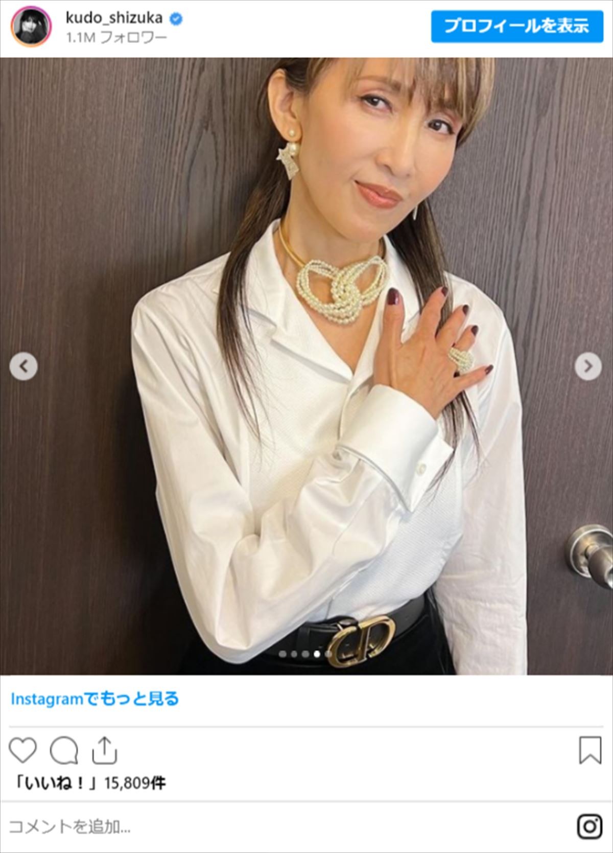 工藤静香、艶やかな“オフショル”姿に「めちゃめちゃ綺麗」「昔から憧れる女性No.1」