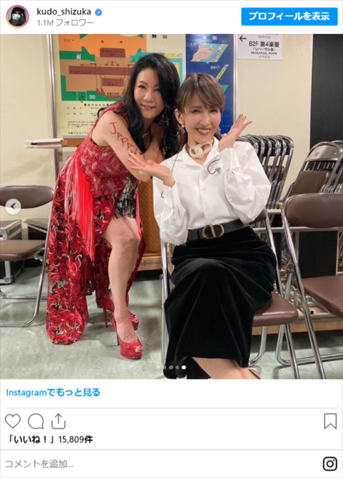 工藤静香、艶やかな“オフショル”姿に「めちゃめちゃ綺麗」「昔から憧れる女性No.1」
