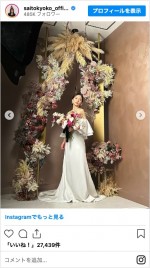 ウエディングドレス姿を披露した齊藤京子　※「齊藤京子」インスタグラム