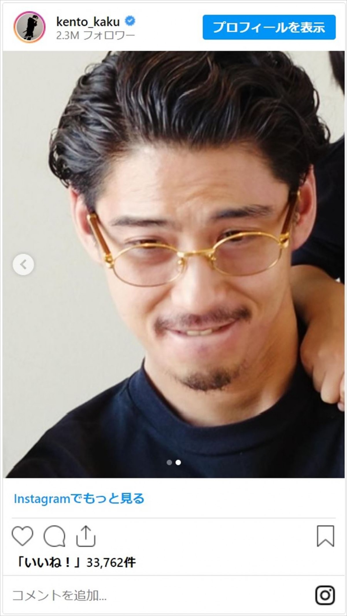 賀来賢人、誕生日迎え35歳に「ARIGATO」　ファンも絶賛「こんな父ちゃん欲しいな」