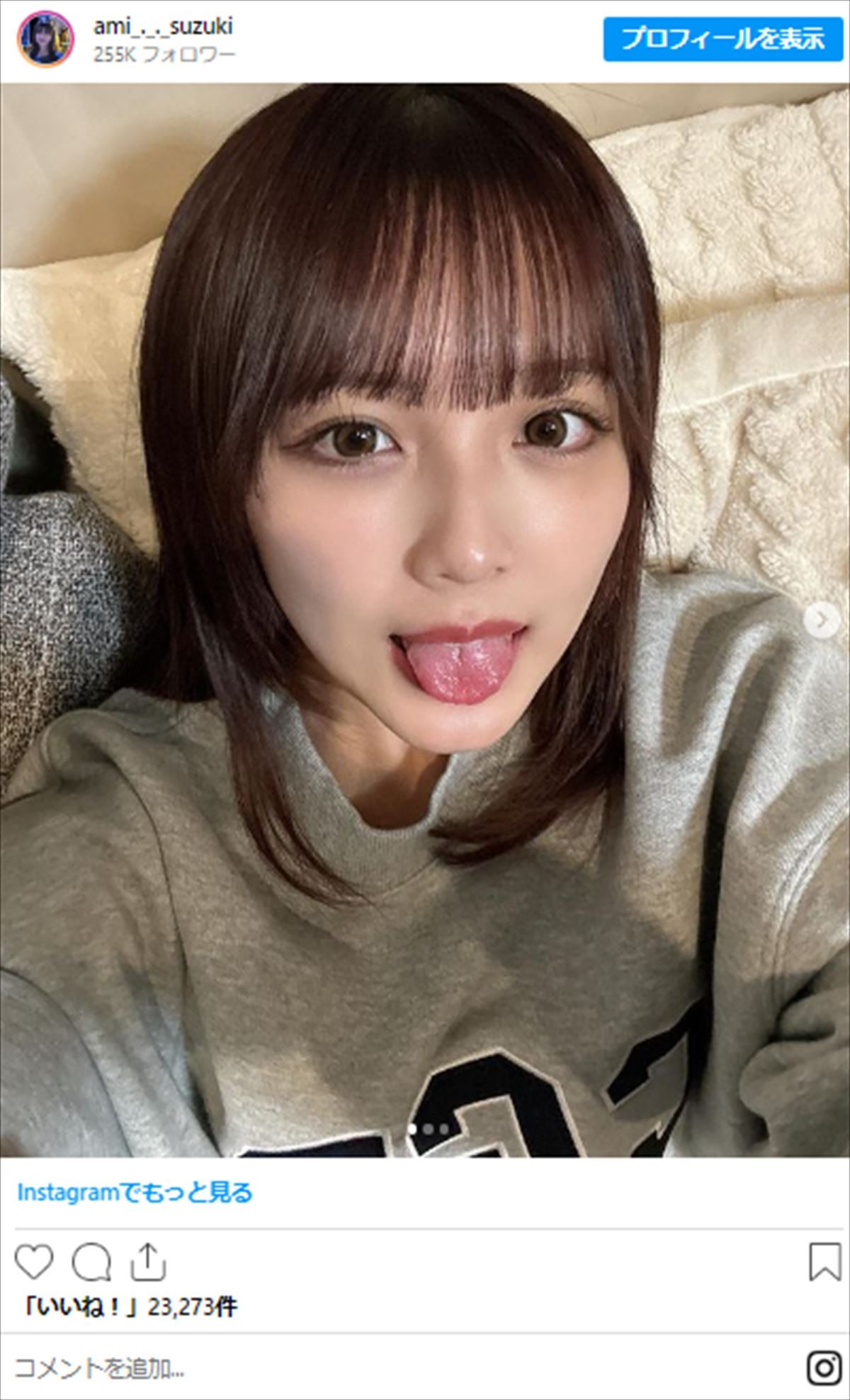 “フォロワー150万人超”インフルエンサー・あみち20歳、“ミニ丈ぴっちりニット”に騒然「スタイルいい」