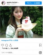 第10位：筒井あやめ（18.9万人）　20歳の誕生日にインスタグラムを開設　※　「筒井あやめ」インスタグラム