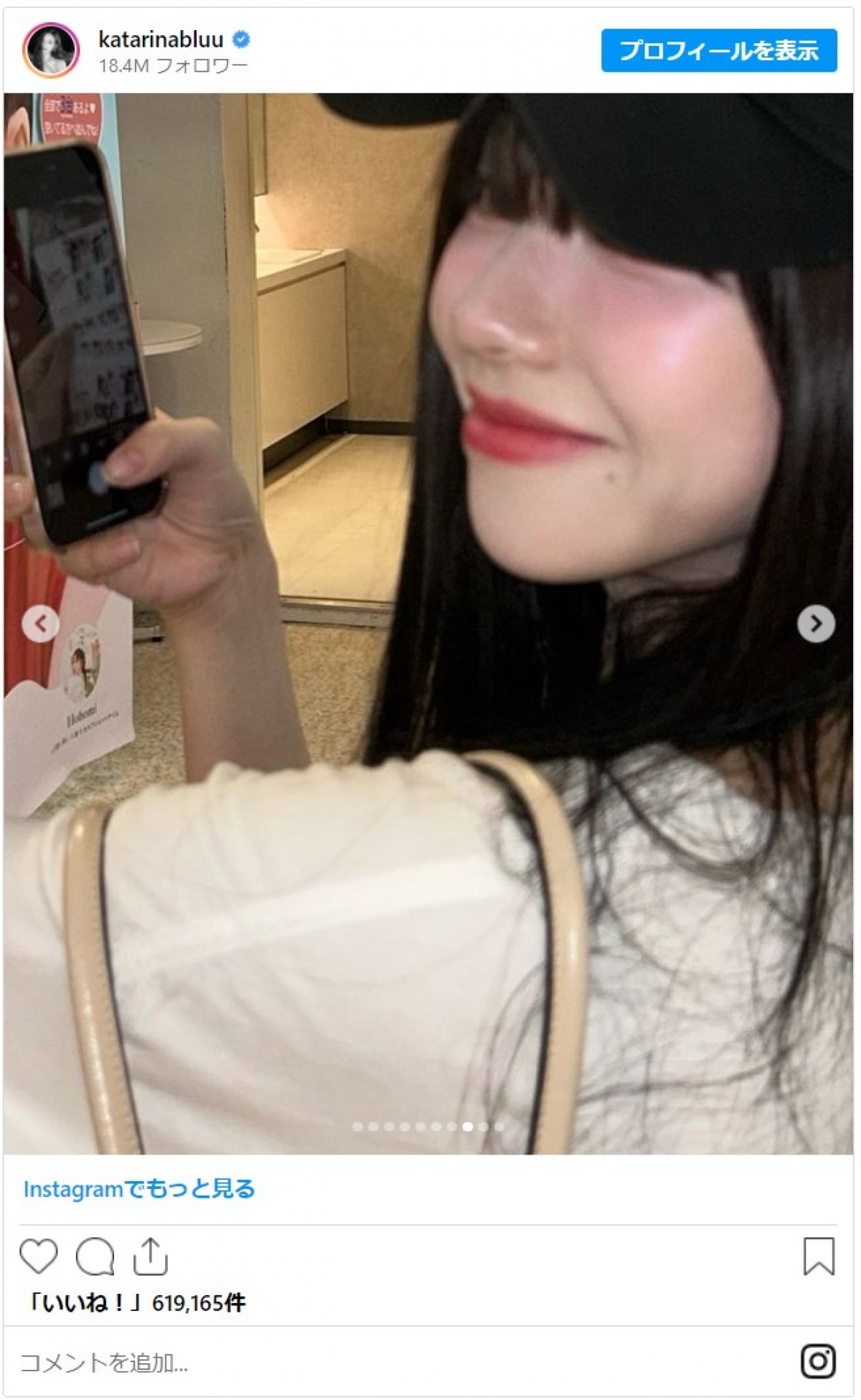 20240710 KARINA