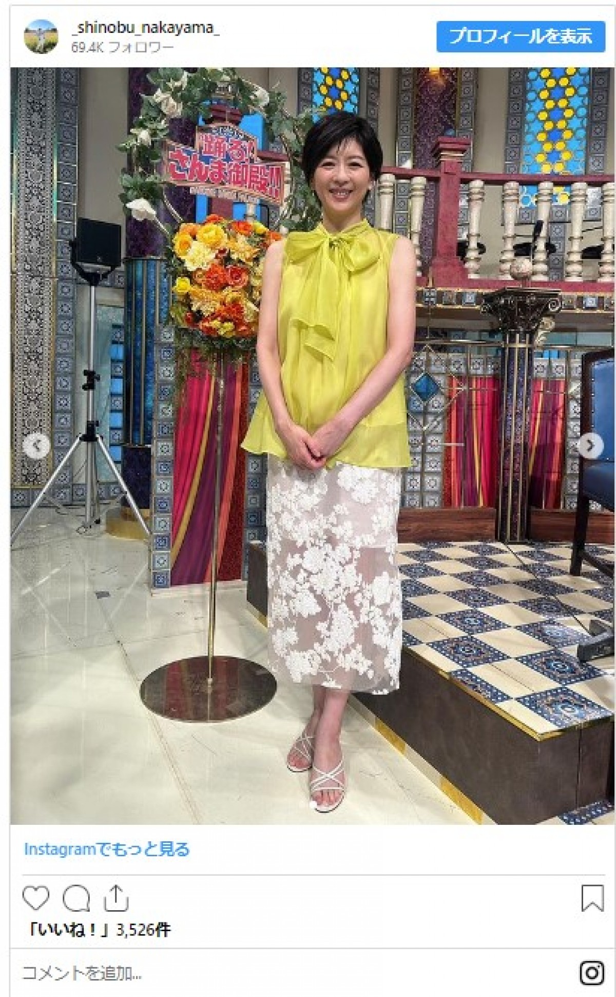 中山忍、夏らしい美麗ノースリーブショットに反響「素敵過ぎる」