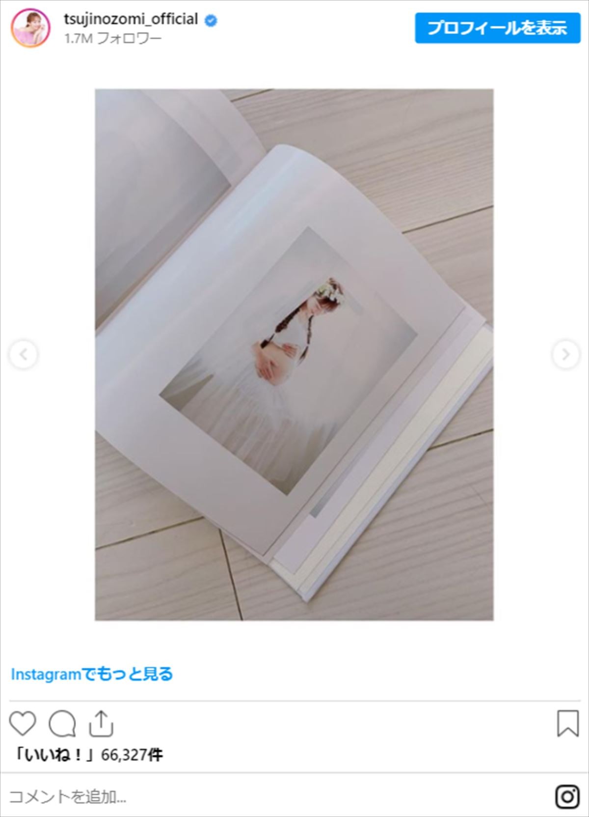 峯岸みなみ、蜂谷晏海、近藤千尋、辻希美も！　美女たちの幸せいっぱい“マタニティショット”