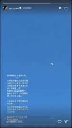 竜星涼、icl手術のその後を報告　※「竜星涼」インスタグラム