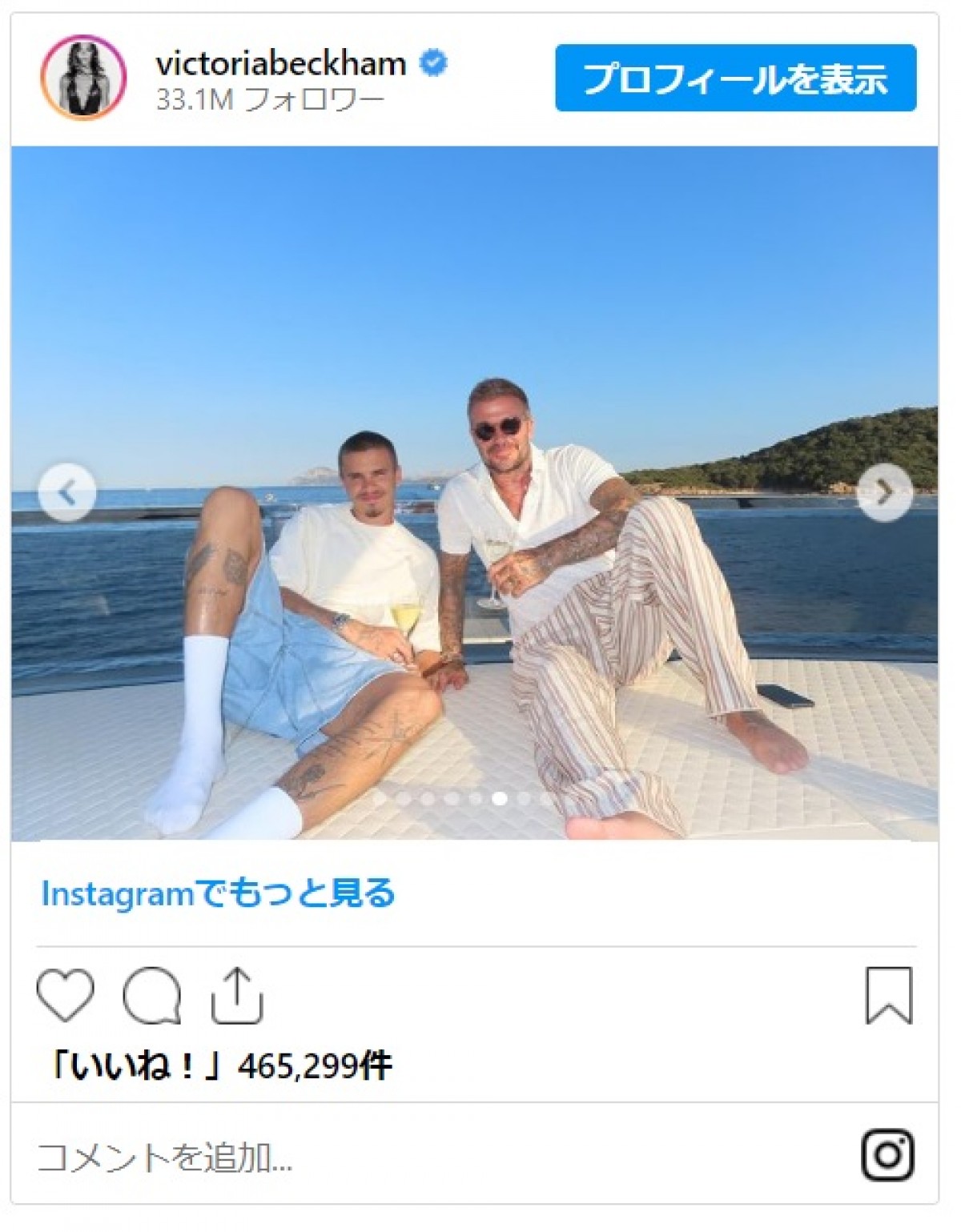 ベッカム夫妻、最高でラブラブな夏を過ごす