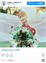 第7位：岩本蓮加（22.5万人）　20歳の誕生日にインスタグラムを開設　※　「岩本蓮加」インスタグラム