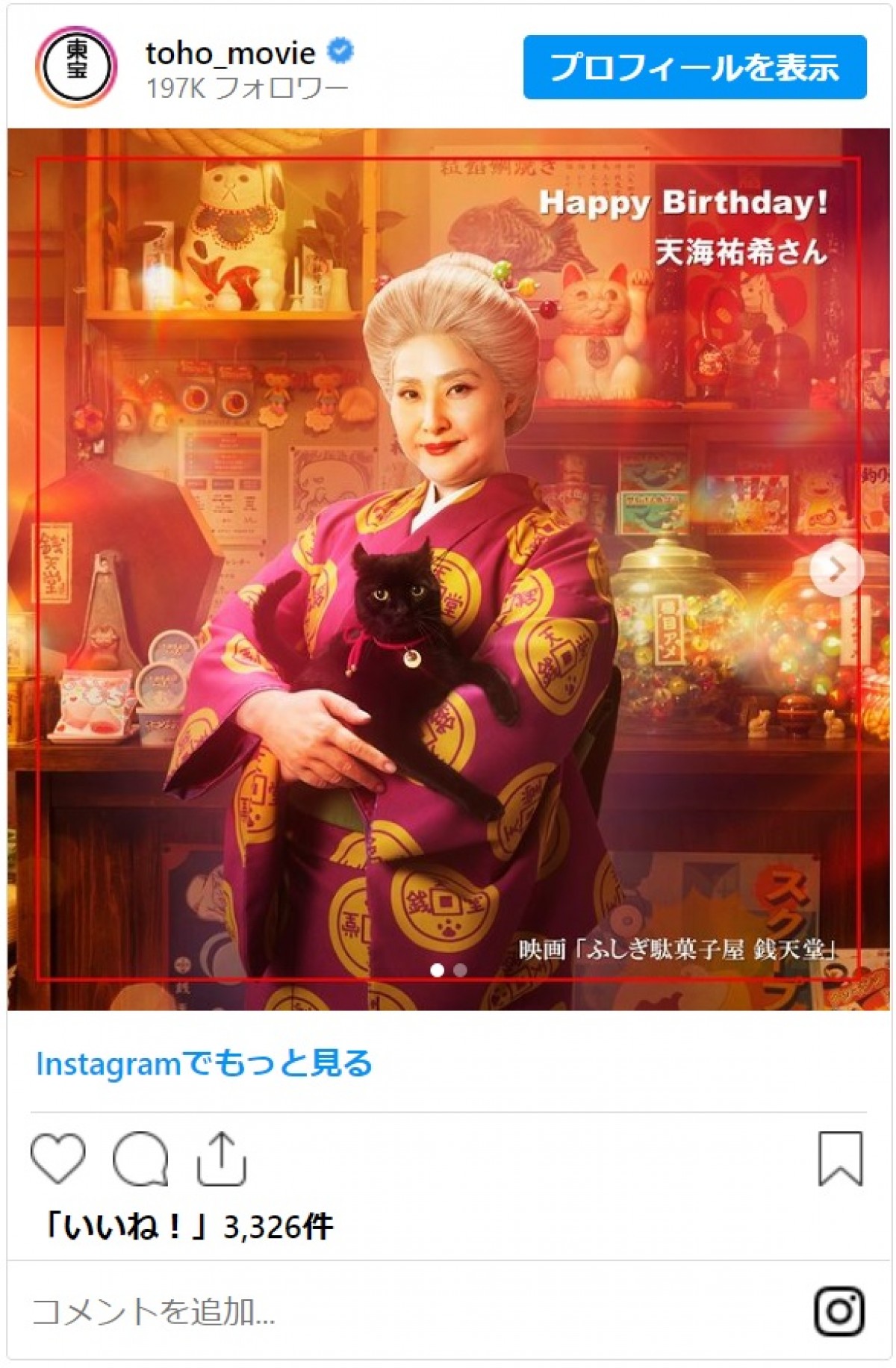 天海祐希、ふくよか顔でイメージ激変「大掛かりな特殊メイクをして演じます！」