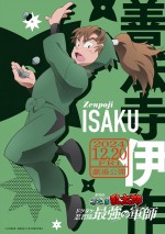 『劇場版 忍たま乱太郎 ドクタケ忍者隊最強の軍師』より善法寺伊作（CV：置鮎龍太郎）