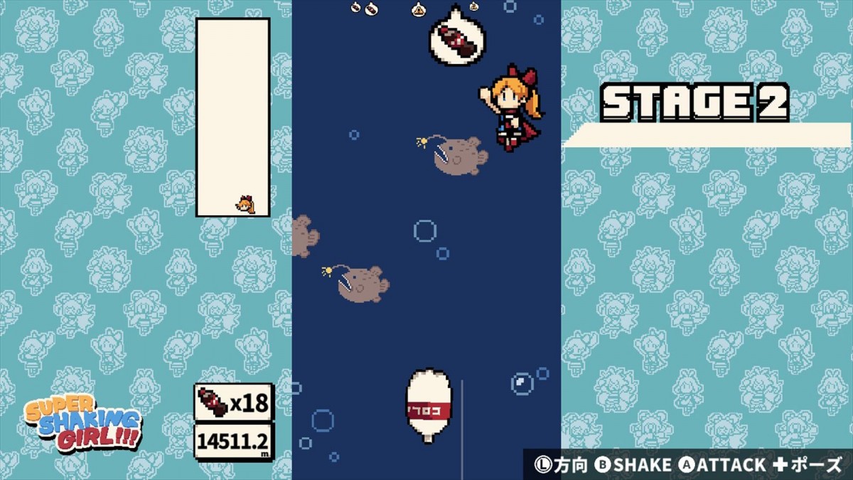 コーラを振って振って飛びまくれ！　シュワシュワアクション『SUPER SHAKING GIRL!!!』9月5日発売決定