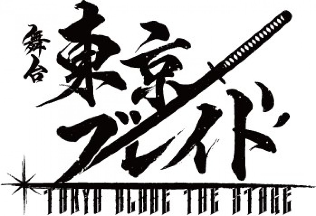 【推しの子】舞台化決定　『2.5次元舞台編』＆舞台『東京ブレイド』ビジュアル解禁　アクア役に小宮璃央＆有馬かな役に佐竹桃華