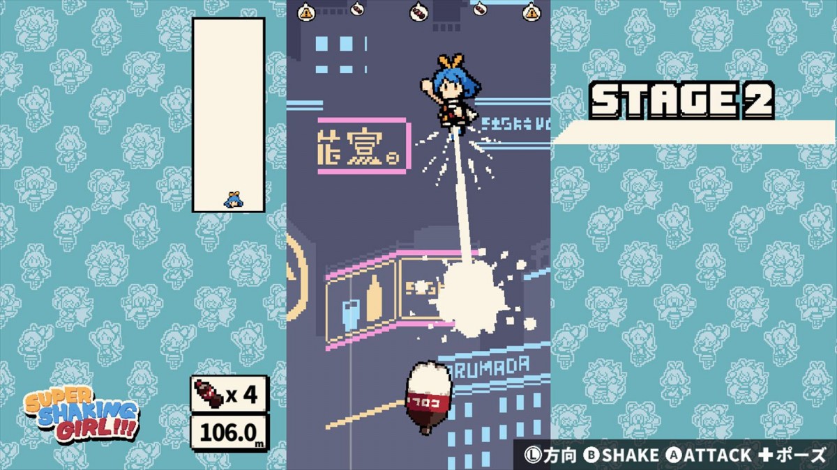コーラを振って振って飛びまくれ！　シュワシュワアクション『SUPER SHAKING GIRL!!!』9月5日発売決定