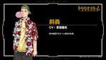 テレビアニメ『トリリオンゲーム』より斜森（CV：安田陸矢）