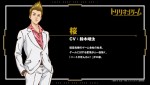 テレビアニメ『トリリオンゲーム』より桜（CV：鈴木崚汰）