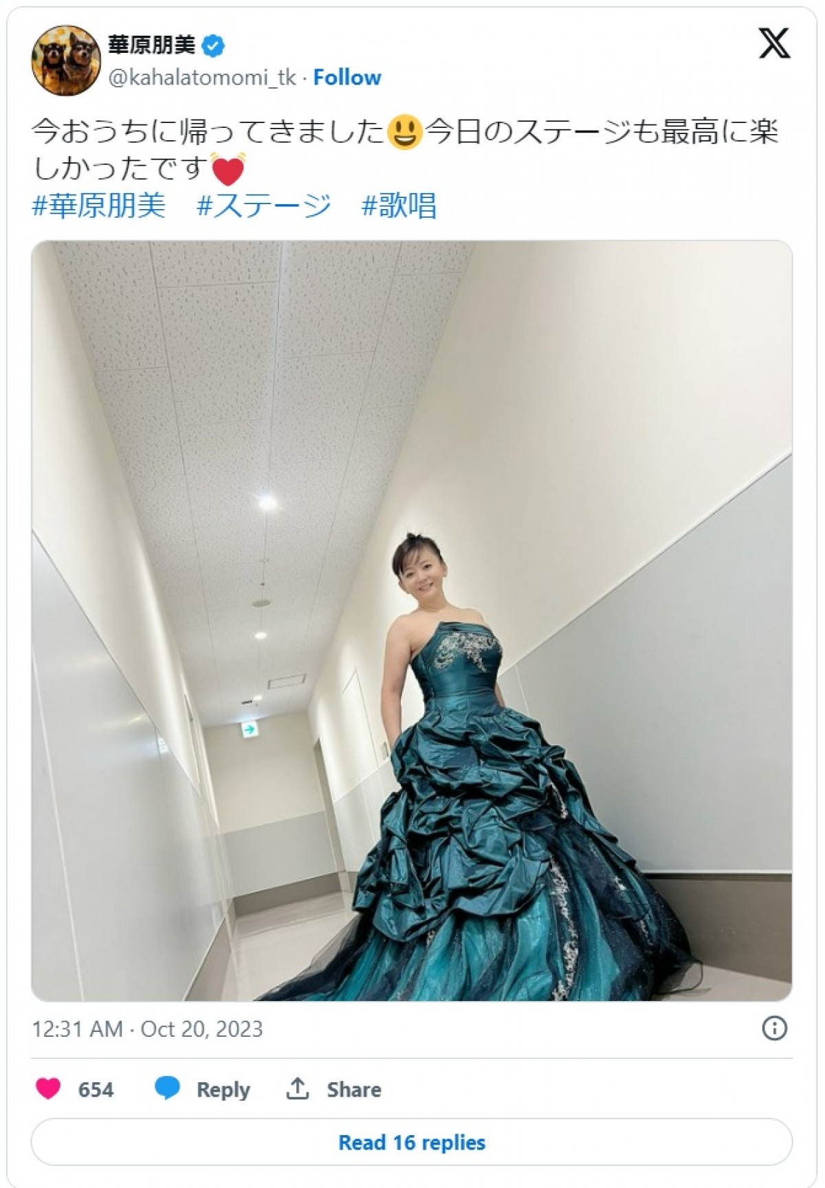 華原朋美が50歳に！　激太り→30kg減のダイエット成功、どんどん美しさ増す40代を写真で振り返る