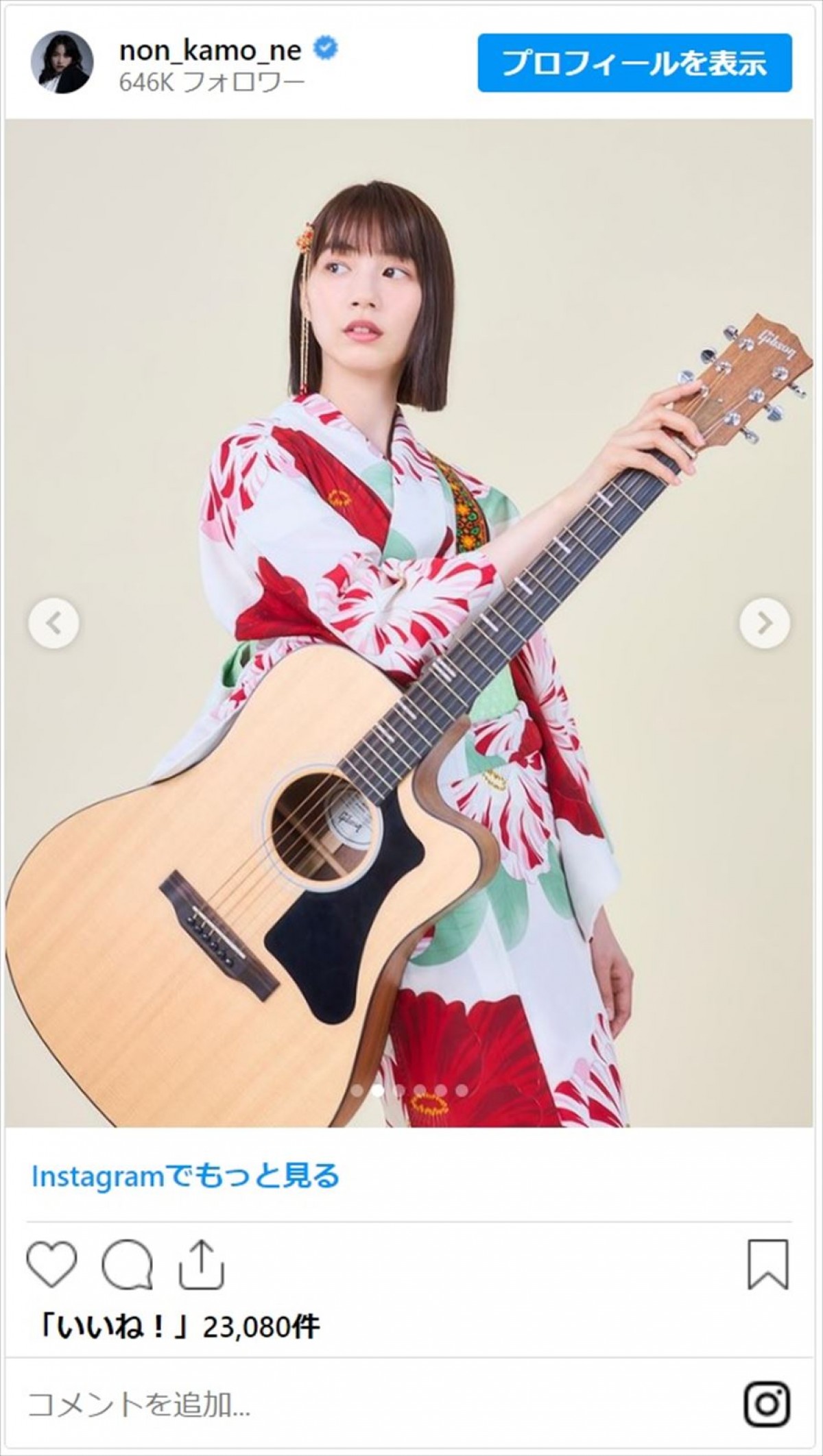 のん、浴衣＆ギターのカッコよすぎる残暑見舞いに「ハマる組み合わせ」「ギター侍にはならないでね〜」