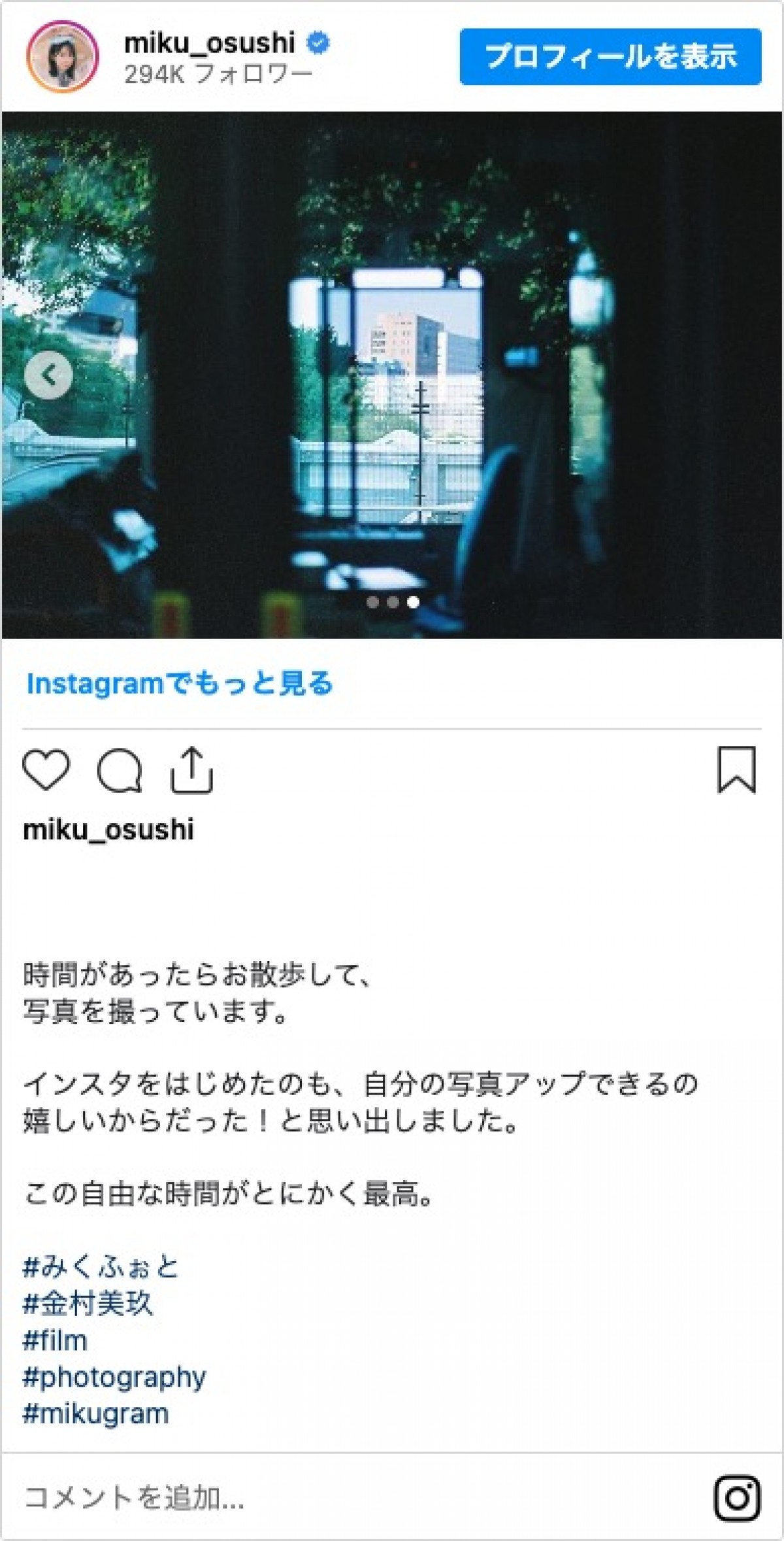 日大芸術学部写真学科の現役学生・日向坂46金村美玖　初の写真展も開催する彼女のインスタグラムをのぞいてみよう