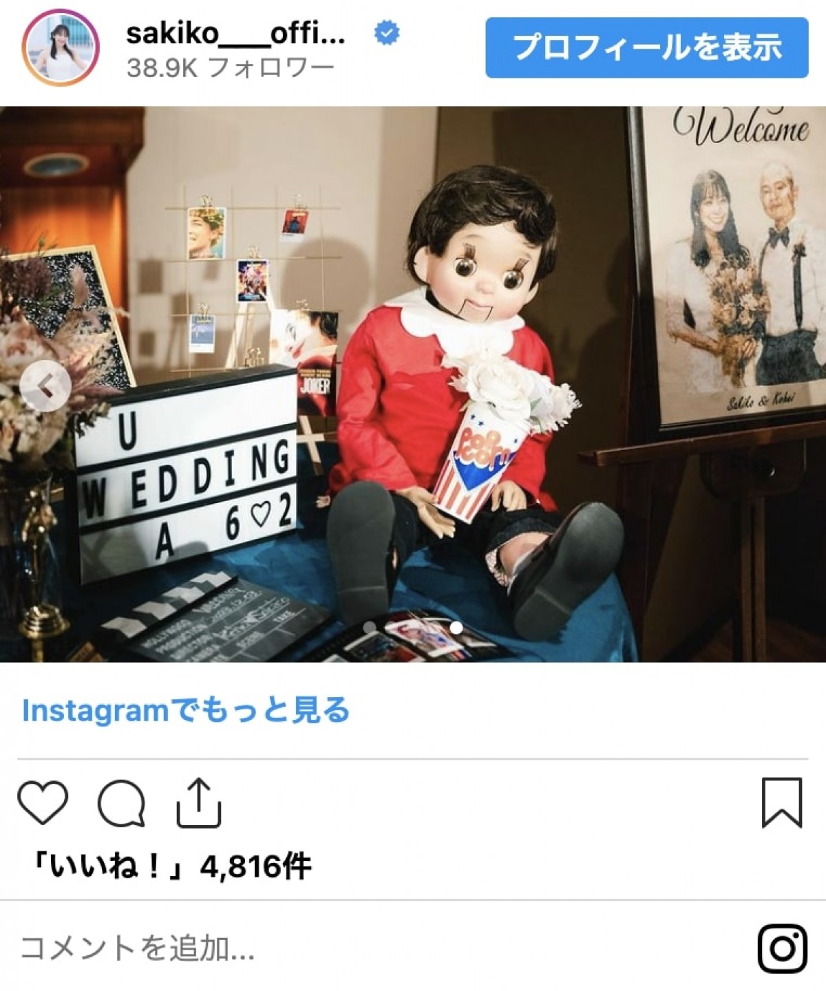 まるで映画のワンシーン！　芸能人の結婚式ショット　モデル・アイドル・アナウンサーも