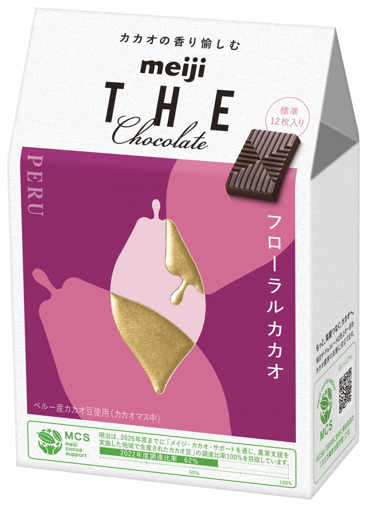 20240806「meiji のむチョコ Cafe．5300」