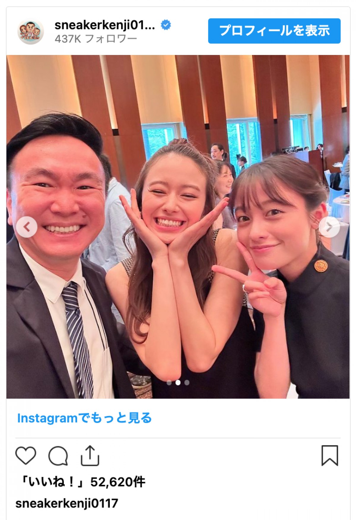 みちょぱ＆大倉士門の披露宴、参列メンバーが豪華すぎ！　集合写真センターにツッコミも