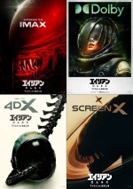水中からヤツらが襲い掛かる！　『エイリアン：ロムルス』本編映像解禁　ラージフォーマットポスター4種到着