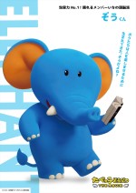 『たべっ子どうぶつ THE MOVIE』ぞうくん