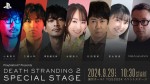 コジマプロダクション、TGS2024にて『デスストランディング2』トークショーを開催　津田健次郎、水樹奈々ら豪華ゲストも出演