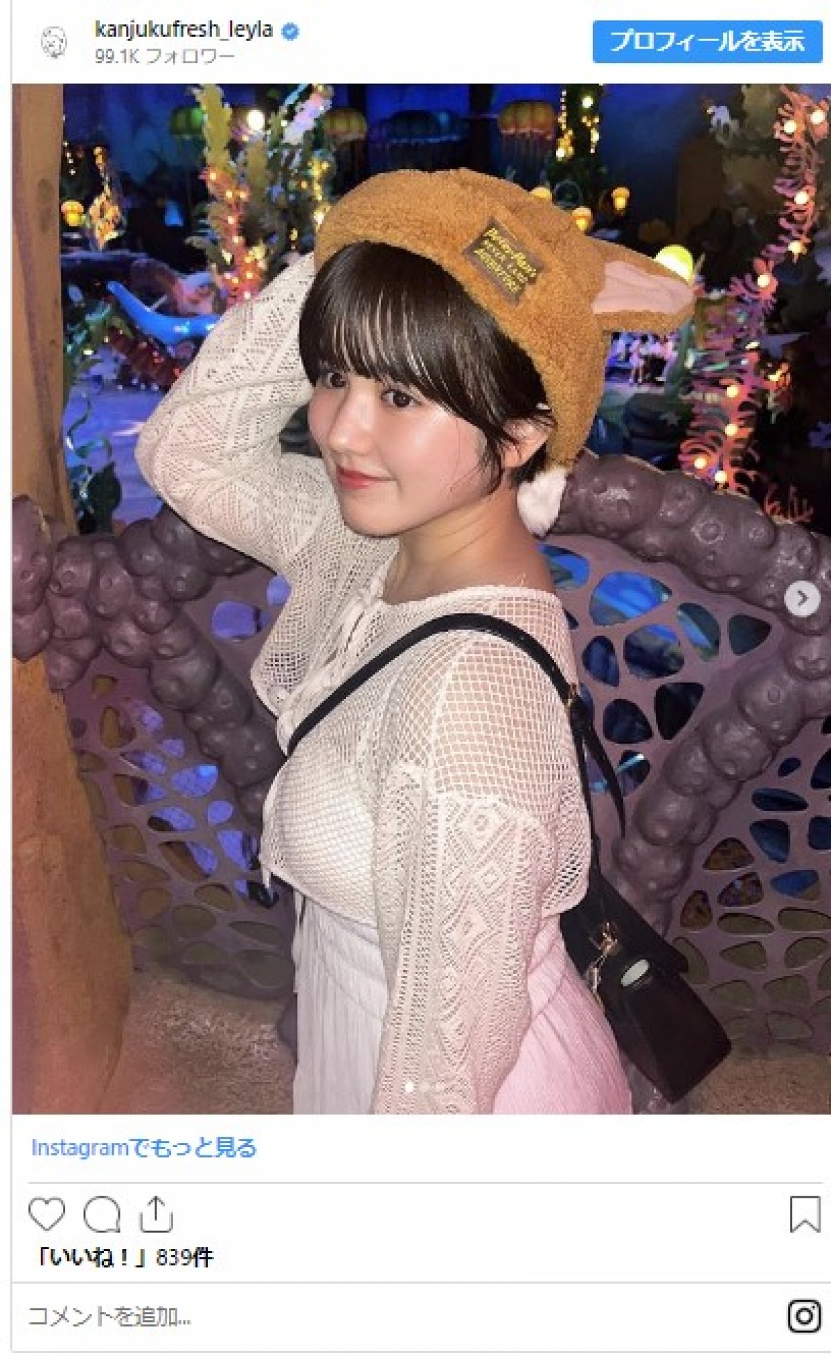 池田レイラ、久々ディズニー満喫　新エリアは「最高すぎたので全人類乗るべき」